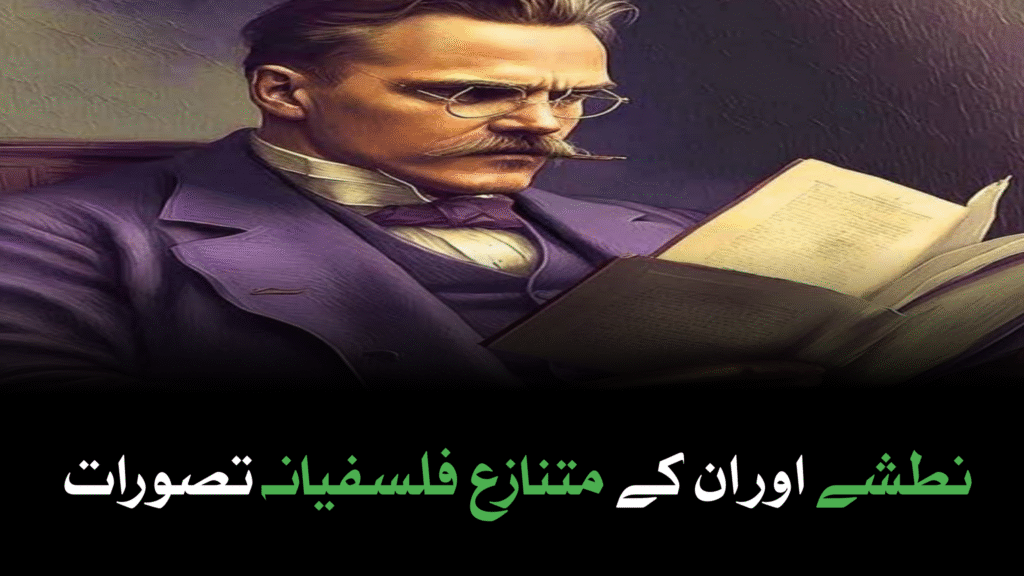 نطشے نے مذہب پر حملہ کیوں کیا؟